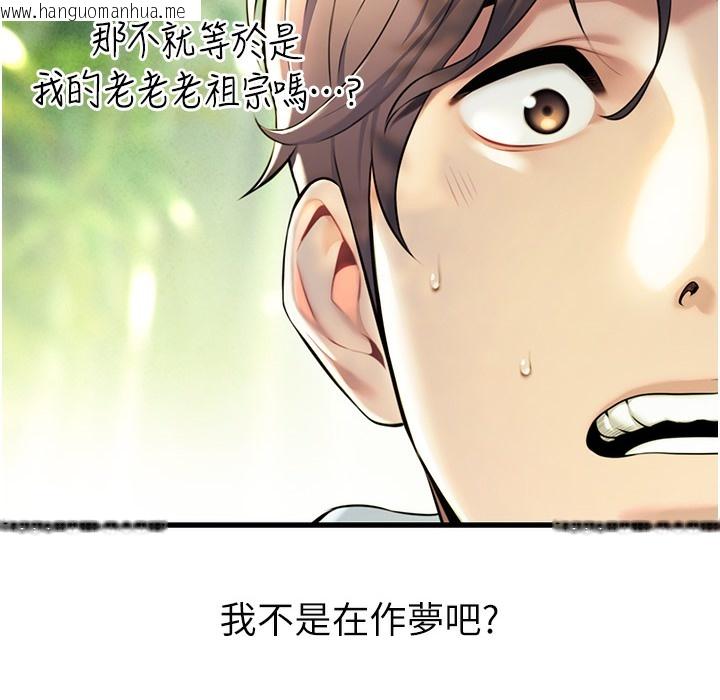 韩国漫画命运:贞洁欲女韩漫_命运:贞洁欲女-第3话-与下女惊喜重逢在线免费阅读-韩国漫画-第47张图片