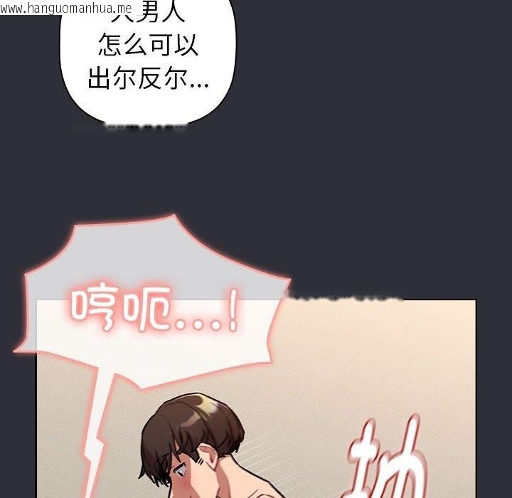 韩国漫画分组换换爱韩漫_分组换换爱-第125话在线免费阅读-韩国漫画-第102张图片