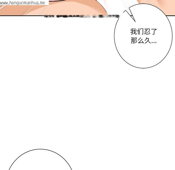 韩国漫画不当朋友当恋人韩漫_不当朋友当恋人-第50话在线免费阅读-韩国漫画-第100张图片