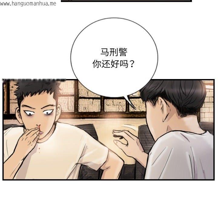 韩国漫画超能刑警韩漫_超能刑警-第9话在线免费阅读-韩国漫画-第48张图片