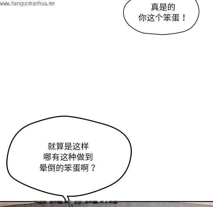 韩国漫画恋人未满韩漫_恋人未满-第14话在线免费阅读-韩国漫画-第58张图片