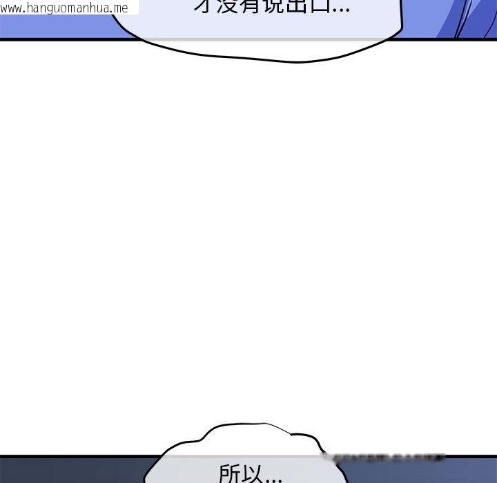 韩国漫画我的拉拉队宝贝韩漫_我的拉拉队宝贝-第6话在线免费阅读-韩国漫画-第130张图片