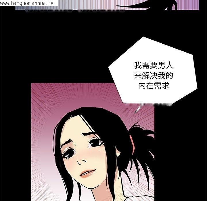 韩国漫画撩妹笔记本韩漫_撩妹笔记本-第4话在线免费阅读-韩国漫画-第27张图片