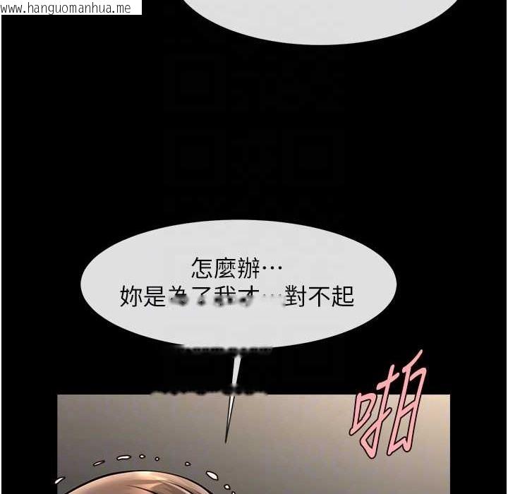 韩国漫画炸裂吧!巨棒韩漫_炸裂吧!巨棒-第46话-用威胁完成的母乳盖饭在线免费阅读-韩国漫画-第82张图片