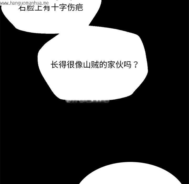 韩国漫画小姐韩漫_小姐-第36话在线免费阅读-韩国漫画-第111张图片