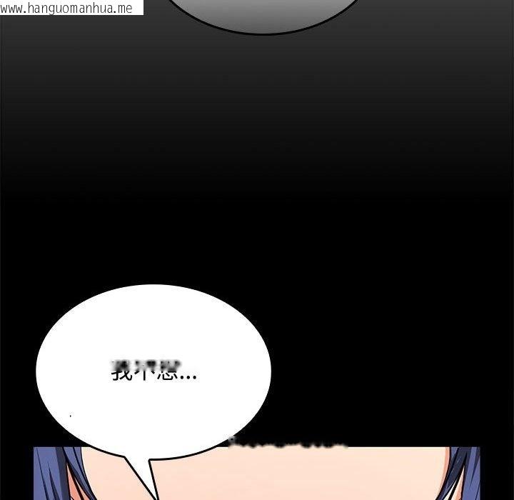 韩国漫画在公司偷偷爱韩漫_在公司偷偷爱-第19话在线免费阅读-韩国漫画-第110张图片