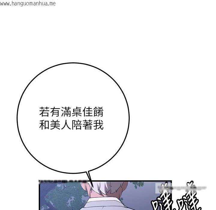 韩国漫画抢女友速成班韩漫_抢女友速成班-第60话-销魂大肉棒的劲敌在线免费阅读-韩国漫画-第75张图片