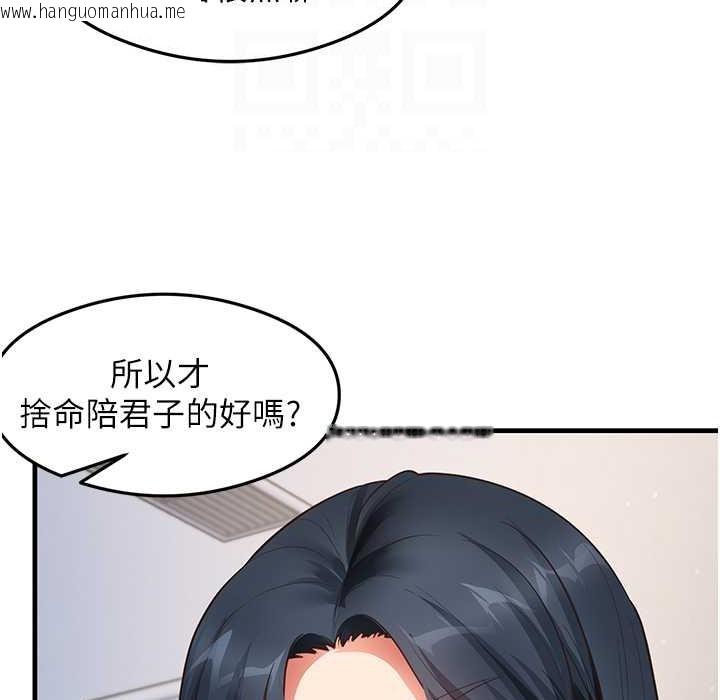 韩国漫画尻试之神学习法韩漫_尻试之神学习法-第28话-我今天整套红，要看吗?在线免费阅读-韩国漫画-第21张图片