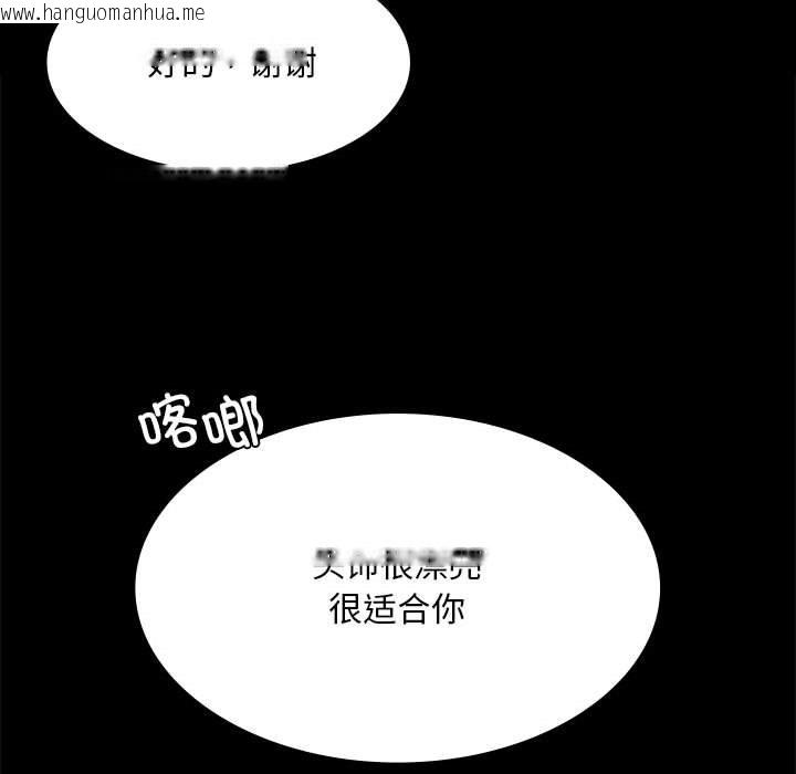 韩国漫画小姐韩漫_小姐-第36话在线免费阅读-韩国漫画-第70张图片