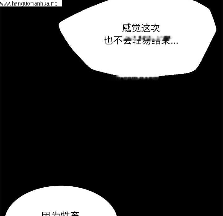 韩国漫画小姐韩漫_小姐-第36话在线免费阅读-韩国漫画-第142张图片