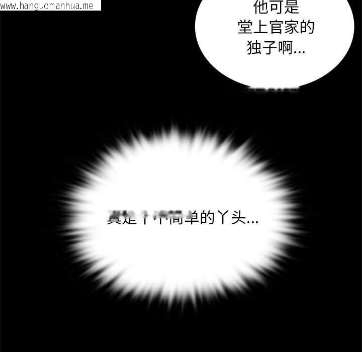 韩国漫画小姐韩漫_小姐-第36话在线免费阅读-韩国漫画-第190张图片