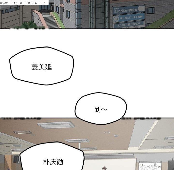 韩国漫画恋人未满韩漫_恋人未满-第14话在线免费阅读-韩国漫画-第117张图片