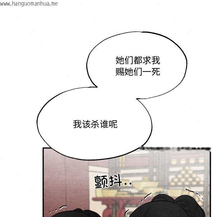 韩国漫画狂眼韩漫_狂眼-第29话在线免费阅读-韩国漫画-第13张图片