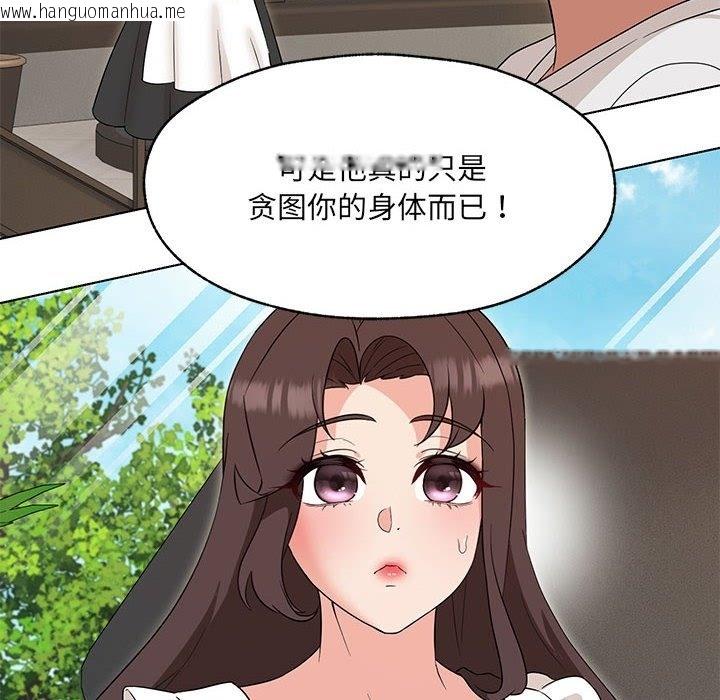 韩国漫画嫁入豪门的老师韩漫_嫁入豪门的老师-第25话在线免费阅读-韩国漫画-第34张图片