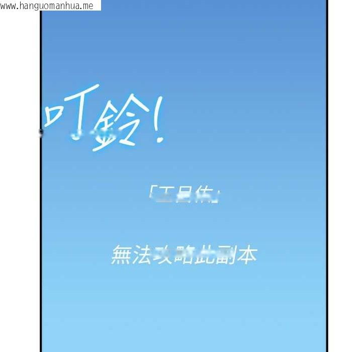 韩国漫画抢女友速成班韩漫_抢女友速成班-第60话-销魂大肉棒的劲敌在线免费阅读-韩国漫画-第18张图片