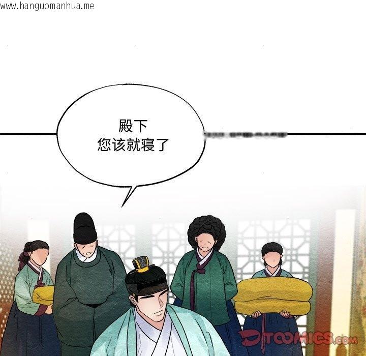 韩国漫画狂眼韩漫_狂眼-第29话在线免费阅读-韩国漫画-第92张图片