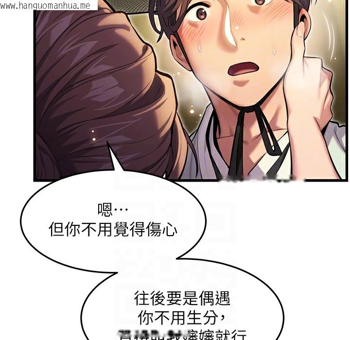 韩国漫画命运:贞洁欲女韩漫_命运:贞洁欲女-第2话-耐不住寂寞的寡妇在线免费阅读-韩国漫画-第101张图片