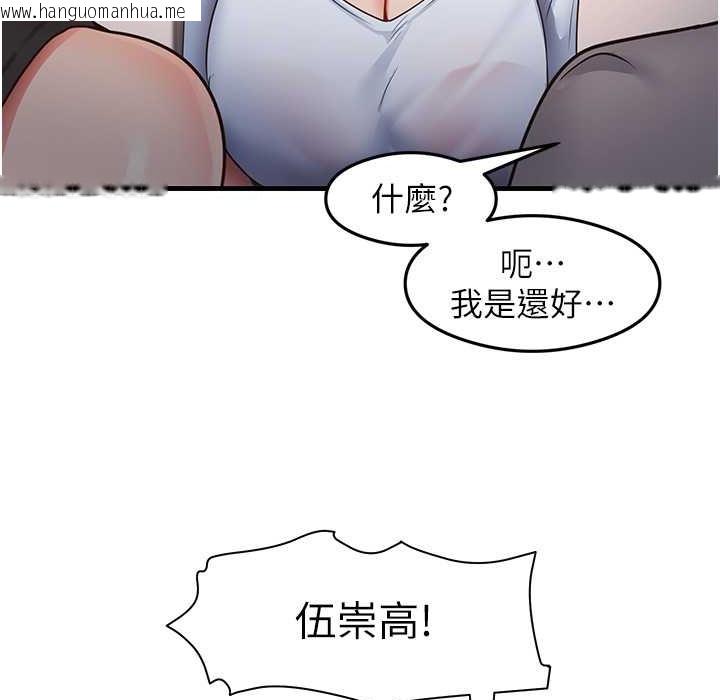 韩国漫画尻试之神学习法韩漫_尻试之神学习法-第28话-我今天整套红，要看吗?在线免费阅读-韩国漫画-第53张图片