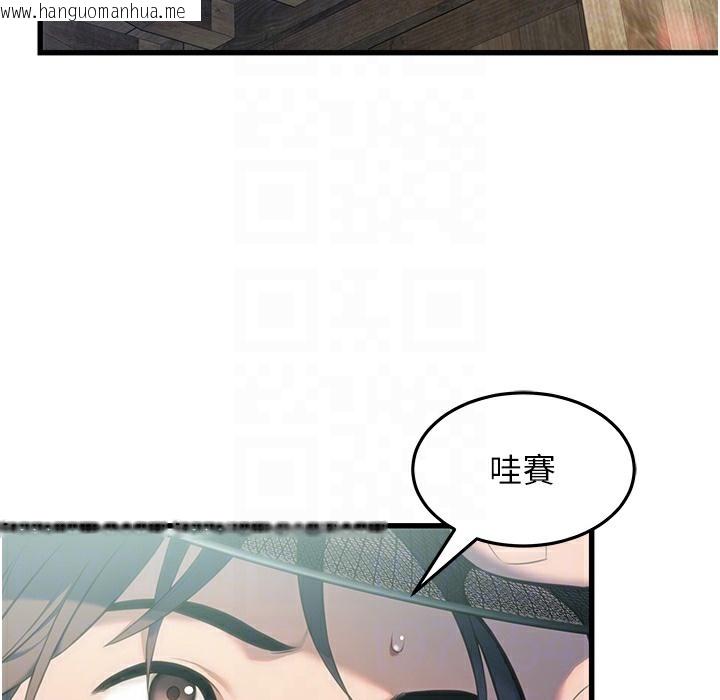 韩国漫画命运:贞洁欲女韩漫_命运:贞洁欲女-第3话-与下女惊喜重逢在线免费阅读-韩国漫画-第101张图片