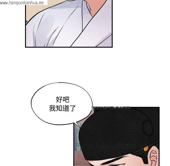 韩国漫画狂眼韩漫_狂眼-第29话在线免费阅读-韩国漫画-第29张图片