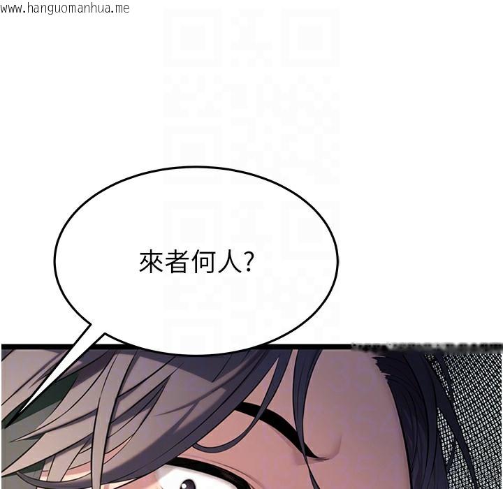 韩国漫画命运:贞洁欲女韩漫_命运:贞洁欲女-第3话-与下女惊喜重逢在线免费阅读-韩国漫画-第123张图片