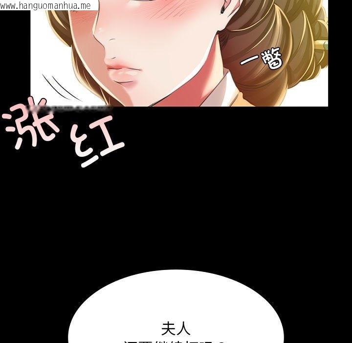 韩国漫画小姐韩漫_小姐-第36话在线免费阅读-韩国漫画-第31张图片