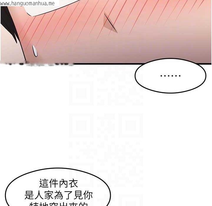 韩国漫画尻试之神学习法韩漫_尻试之神学习法-第28话-我今天整套红，要看吗?在线免费阅读-韩国漫画-第110张图片