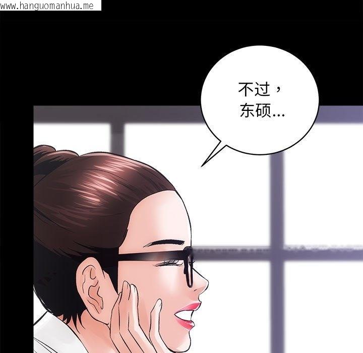 韩国漫画房产姐妹花韩漫_房产姐妹花-第7话在线免费阅读-韩国漫画-第126张图片