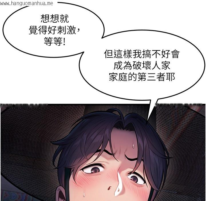 韩国漫画命运:贞洁欲女韩漫_命运:贞洁欲女-第1话-神秘的黑色笠帽?!在线免费阅读-韩国漫画-第58张图片