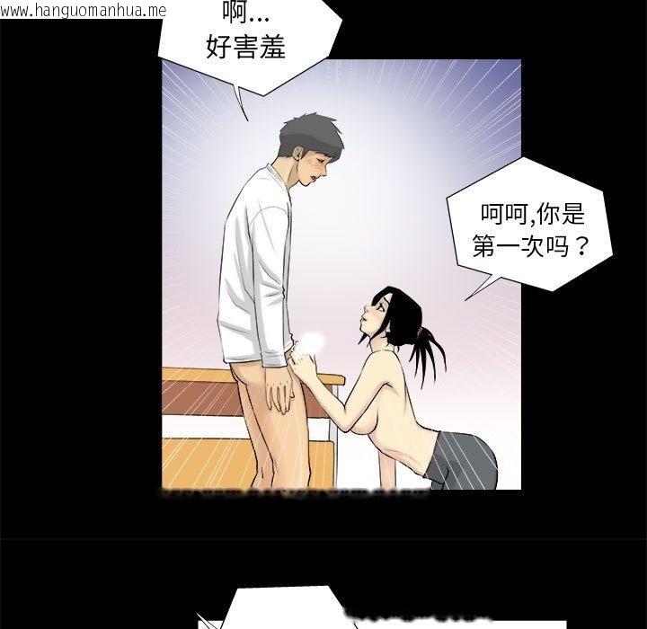 韩国漫画撩妹笔记本韩漫_撩妹笔记本-第4话在线免费阅读-韩国漫画-第37张图片