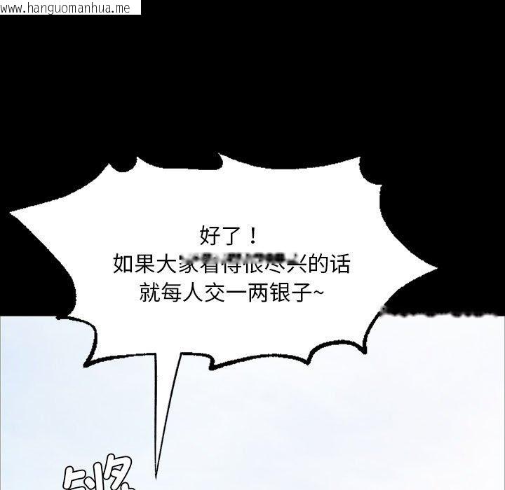 韩国漫画小姐韩漫_小姐-第36话在线免费阅读-韩国漫画-第93张图片