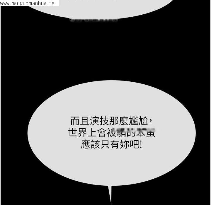 韩国漫画炸裂吧!巨棒韩漫_炸裂吧!巨棒-第46话-用威胁完成的母乳盖饭在线免费阅读-韩国漫画-第148张图片