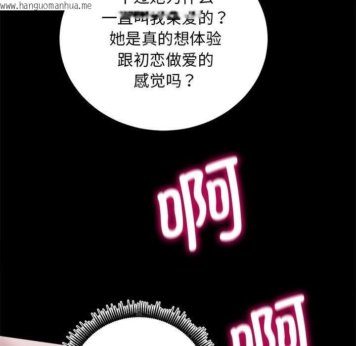 韩国漫画房产姐妹花韩漫_房产姐妹花-第7话在线免费阅读-韩国漫画-第94张图片