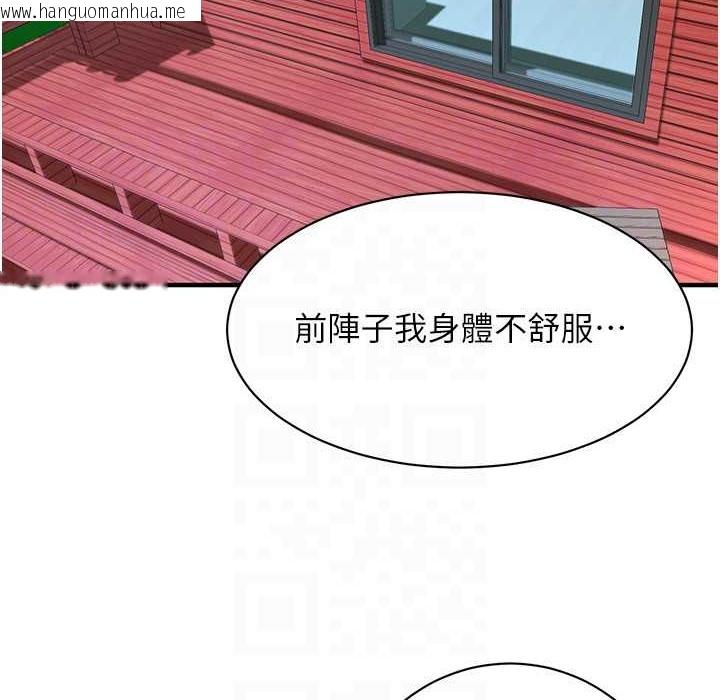 韩国漫画街头干架王韩漫_街头干架王-第58话-再和我老婆拍一次影片吧在线免费阅读-韩国漫画-第133张图片