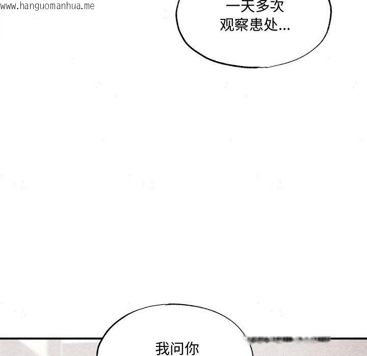 韩国漫画狂眼韩漫_狂眼-第29话在线免费阅读-韩国漫画-第71张图片