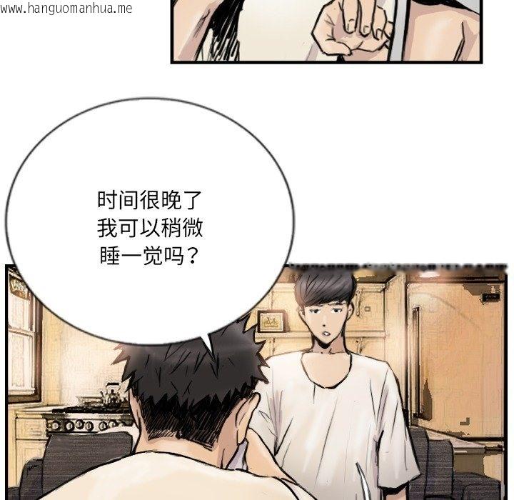 韩国漫画超能刑警韩漫_超能刑警-第9话在线免费阅读-韩国漫画-第52张图片