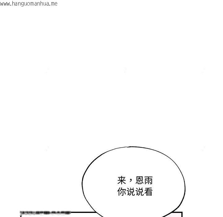 韩国漫画狂眼韩漫_狂眼-第29话在线免费阅读-韩国漫画-第10张图片