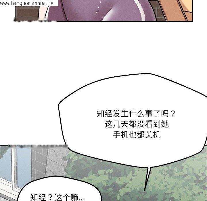 韩国漫画恋人未满韩漫_恋人未满-第14话在线免费阅读-韩国漫画-第141张图片