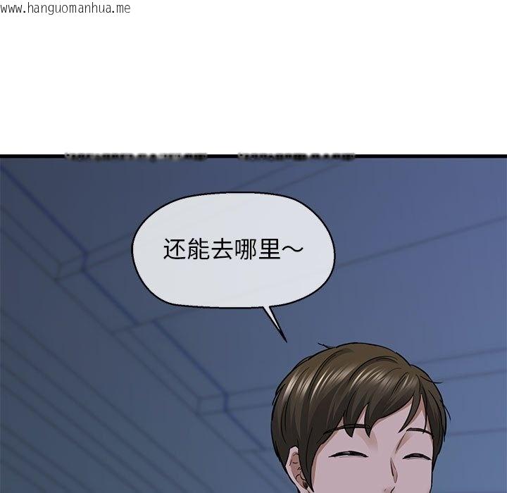 韩国漫画我的拉拉队宝贝韩漫_我的拉拉队宝贝-第6话在线免费阅读-韩国漫画-第98张图片