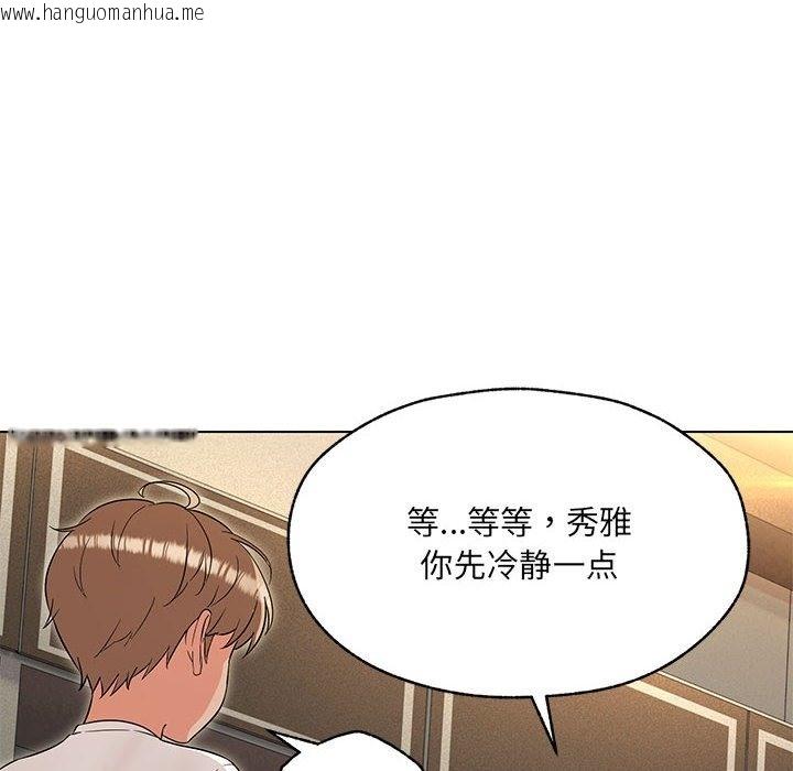 韩国漫画嫁入豪门的老师韩漫_嫁入豪门的老师-第25话在线免费阅读-韩国漫画-第28张图片