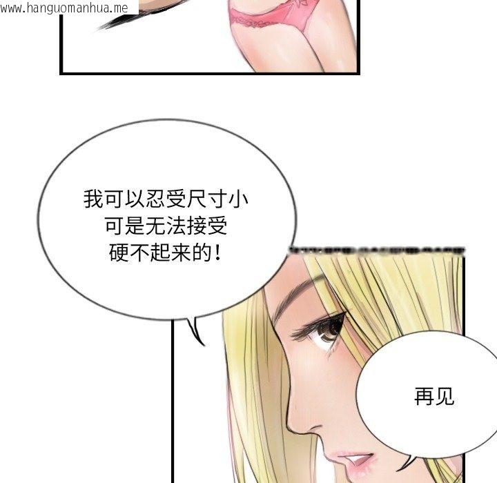 韩国漫画超能刑警韩漫_超能刑警-第9话在线免费阅读-韩国漫画-第69张图片