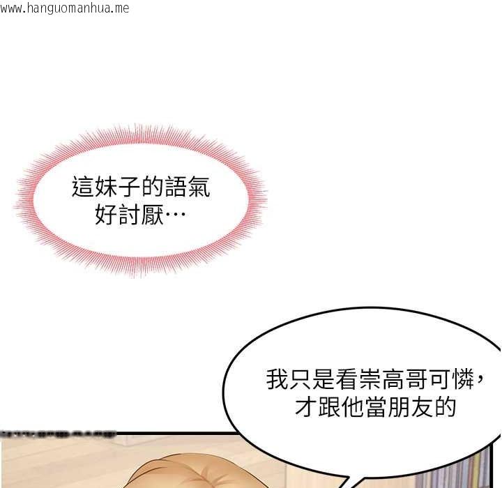 韩国漫画尻试之神学习法韩漫_尻试之神学习法-第28话-我今天整套红，要看吗?在线免费阅读-韩国漫画-第29张图片