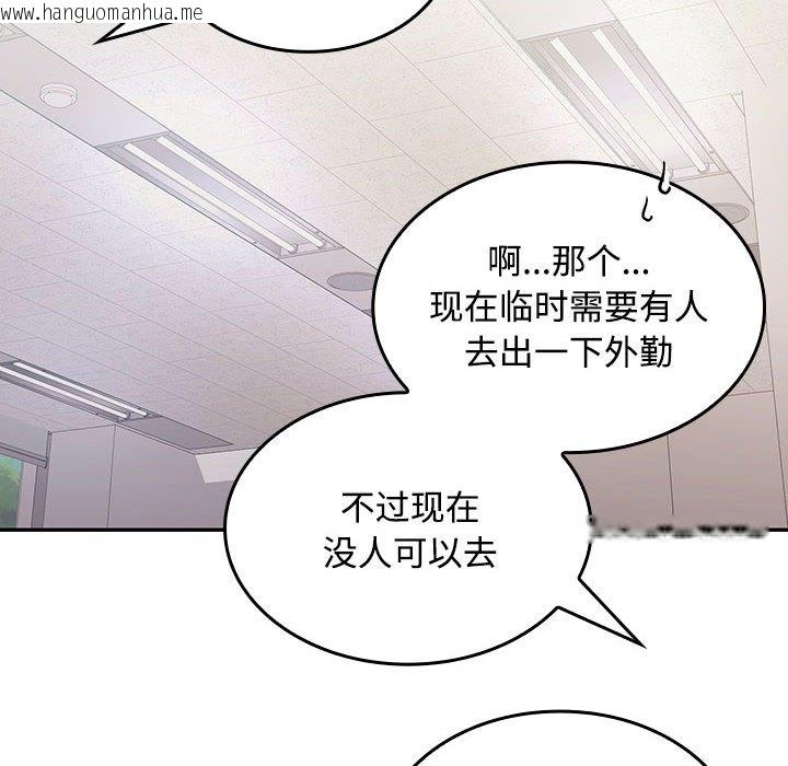 韩国漫画在公司偷偷爱韩漫_在公司偷偷爱-第19话在线免费阅读-韩国漫画-第151张图片