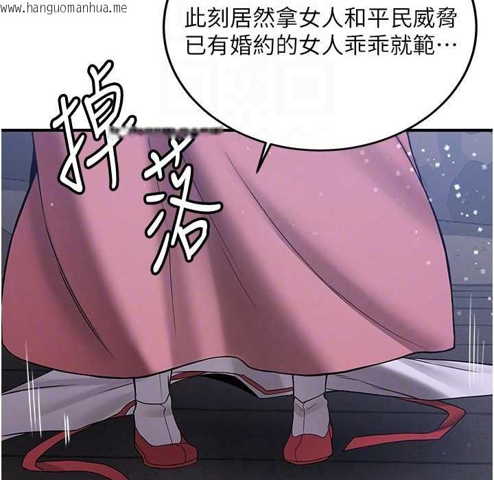 韩国漫画抢女友速成班韩漫_抢女友速成班-第60话-销魂大肉棒的劲敌在线免费阅读-韩国漫画-第112张图片