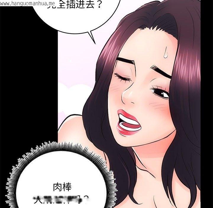 韩国漫画房产姐妹花韩漫_房产姐妹花-第7话在线免费阅读-韩国漫画-第59张图片