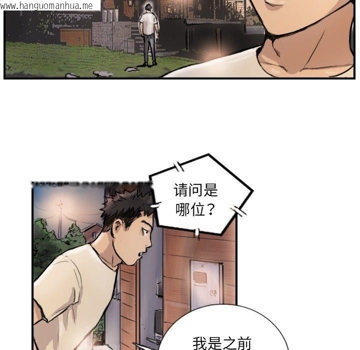 韩国漫画超能刑警韩漫_超能刑警-第9话在线免费阅读-韩国漫画-第13张图片