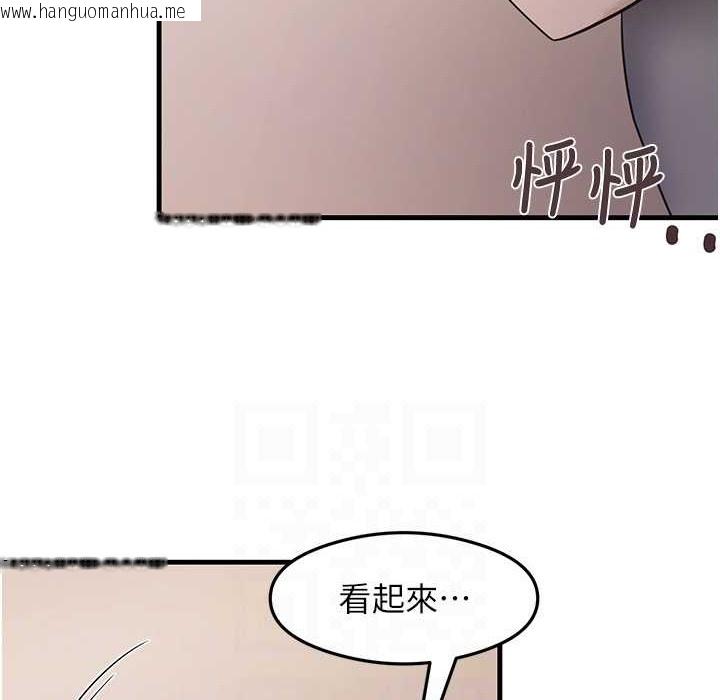 韩国漫画尻试之神学习法韩漫_尻试之神学习法-第28话-我今天整套红，要看吗?在线免费阅读-韩国漫画-第116张图片