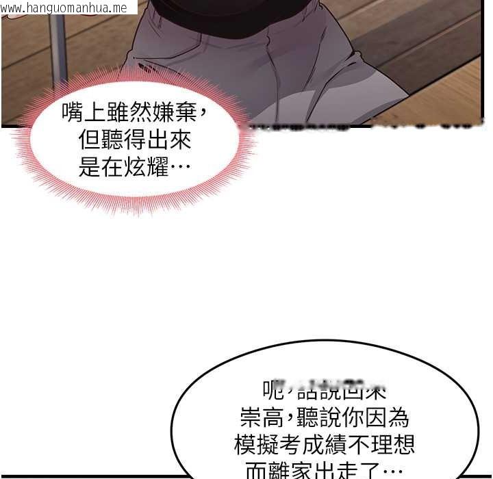 韩国漫画尻试之神学习法韩漫_尻试之神学习法-第28话-我今天整套红，要看吗?在线免费阅读-韩国漫画-第31张图片