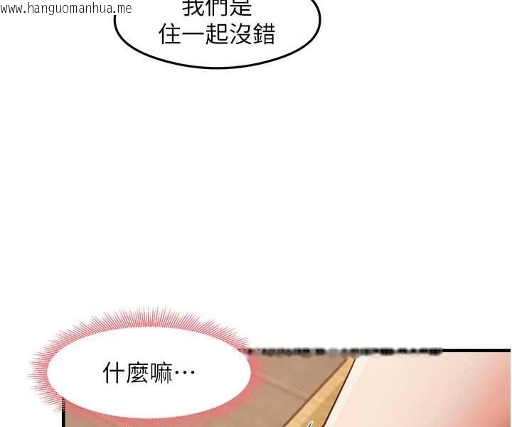 韩国漫画尻试之神学习法韩漫_尻试之神学习法-第28话-我今天整套红，要看吗?在线免费阅读-韩国漫画-第43张图片