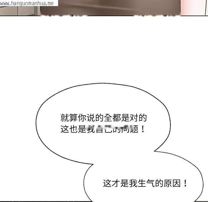 韩国漫画嫁入豪门的老师韩漫_嫁入豪门的老师-第25话在线免费阅读-韩国漫画-第47张图片